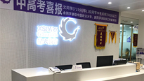上海北路学习中心