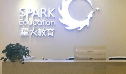 马尾学习中心