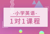 小学英语