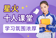 十人课堂
