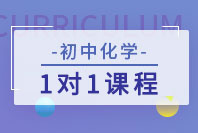 初中化学