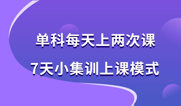 上课模式
